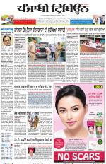 Punjabi Tribune (Delhi Edition)