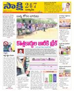 Suryapet District