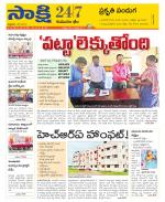 Komaram Bheem District