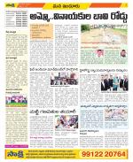 Nizamabad Constituencies