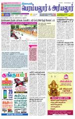 Perambalur-Trichy Supplement