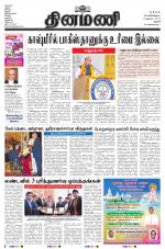 Dinamani - Perambalur & Ariyalur