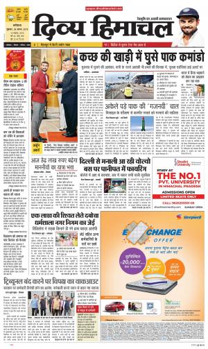 Divya Himachal Dharmsala