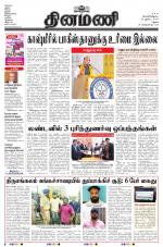 Dinamani - Virudhunagar