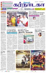 Bangalore Supplement