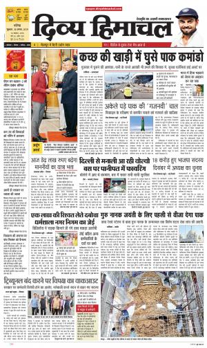 Divya Himachal Chandigarh