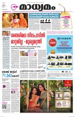 METRO INDIA