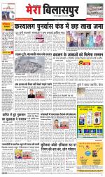 Divya Himachal Dharamsala+Mera Bilaspur +Aastha