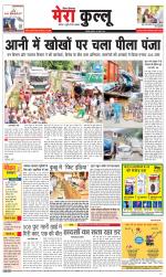 Divya Himachal Dharamsala+Mera Kullu +Aastha