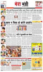 Divya Himachal Dharamsala+Mera Mandi +Aastha