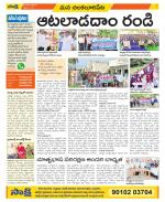 Guntur Amaravathi Constituencies