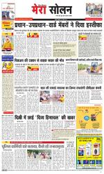 Divya Himachal Shimla+Mera Solan +Aastha