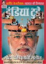 India Today Hindi-26th February 2014