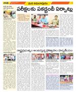 East Godavari Divisions