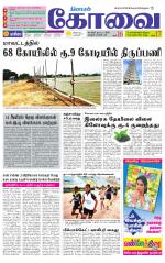 Coimbatore Supplement