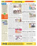 Vijayawada City Constituencies