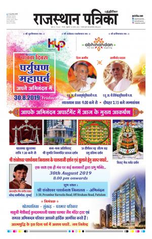 Rajasthan Patrika Chennai