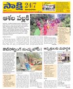 Vijayanagaram District