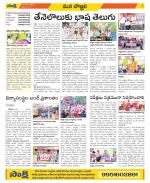 Vijayanagaram Constituencies