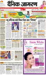 Prayagraj Hindi ePaper, Allahabad Hindi Newspaper - InextLive
