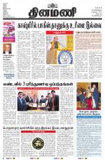 Dinamani - Puducherry