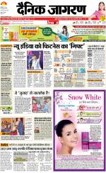 Kanpur Hindi ePaper, Kanpur Hindi Newspaper - InextLive
