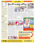 Kurnool Constituencies