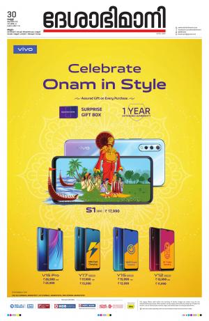 Malappuram, 30st August 2019