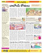 Hanamakonda Constituencies