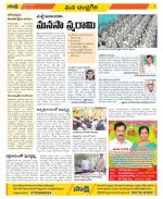 Chittoor Constituencies