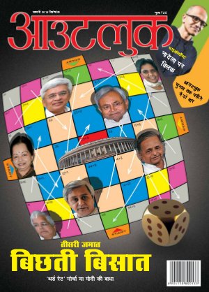 Outlook Hindi Special, February 2014