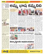 Srikakulam Constituencies