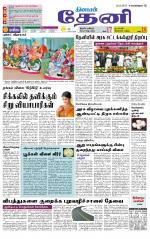 Theni-Madurai Supplement