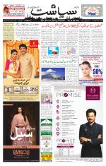 Siasat Daily