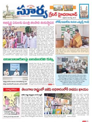 Friday 30 August,2019