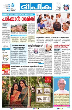 Deepika 30 August 2019