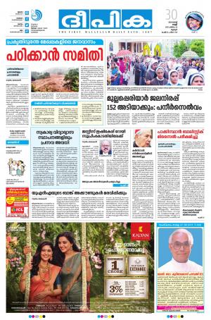 Deepika 30 August 2019