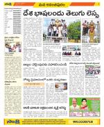 Anantapur Constituencies