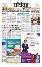 Patrika Bhilai