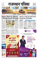 Jodhana Patrika