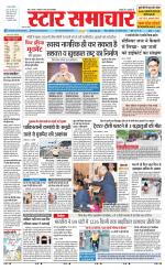 Star Samachar Sidhi