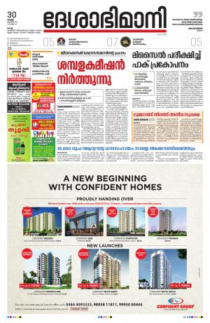 Ernakulam, August 30th 2019