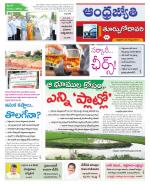 East Godavari District