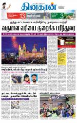 Madurai  Main 