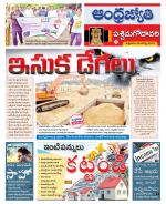 West Godavari District