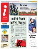 Lucknow Hindi ePaper, Lucknow Hindi Newspaper - InextLive