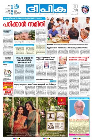 Deepika 30 August 2019