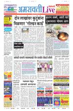 Amravati Live