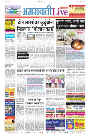 30 Aug Amaravati Live