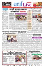 Wardha Live